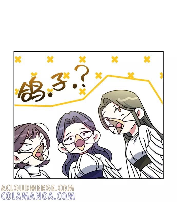 《给予维塞尔的玫瑰》第37话 第52页