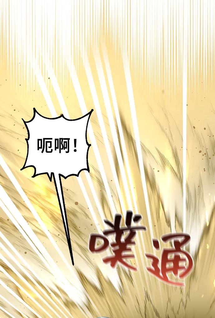 《给予维塞尔的玫瑰》第37话 第6页