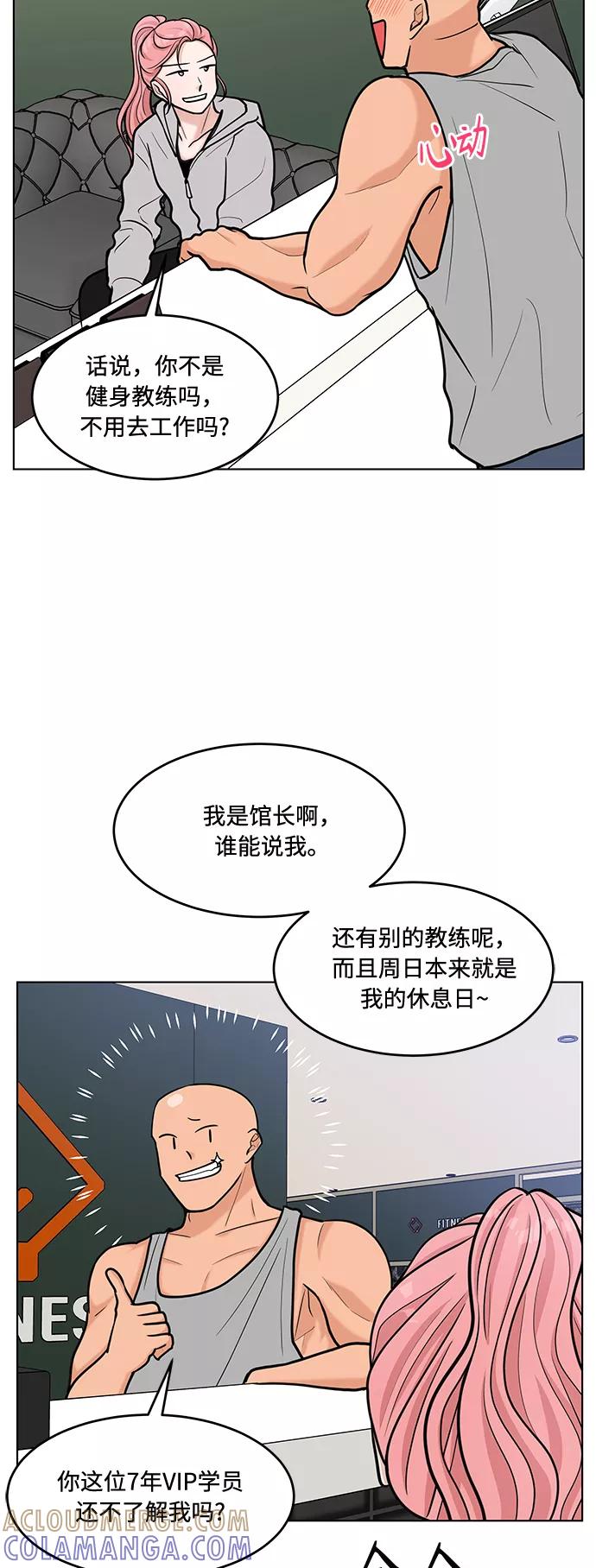 《空白的十年》第37话 第52页