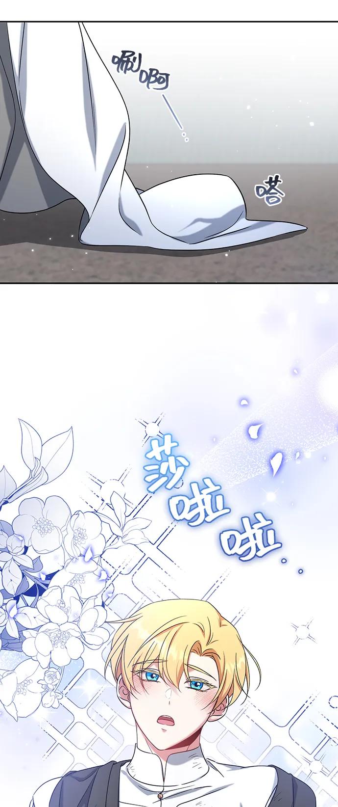 《给予维塞尔的玫瑰》第37话 第38页