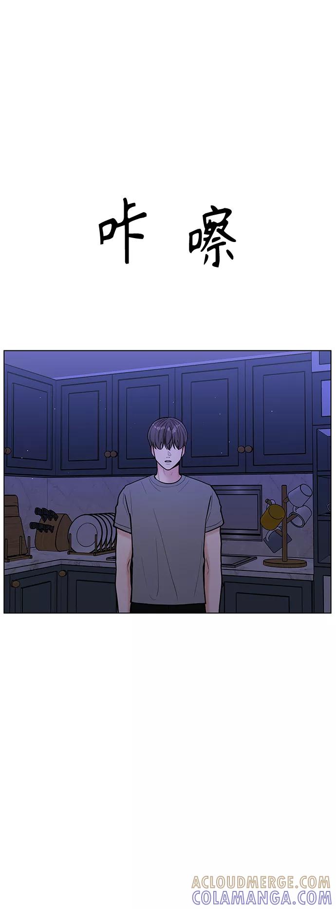 《空白的十年》第37话 第16页