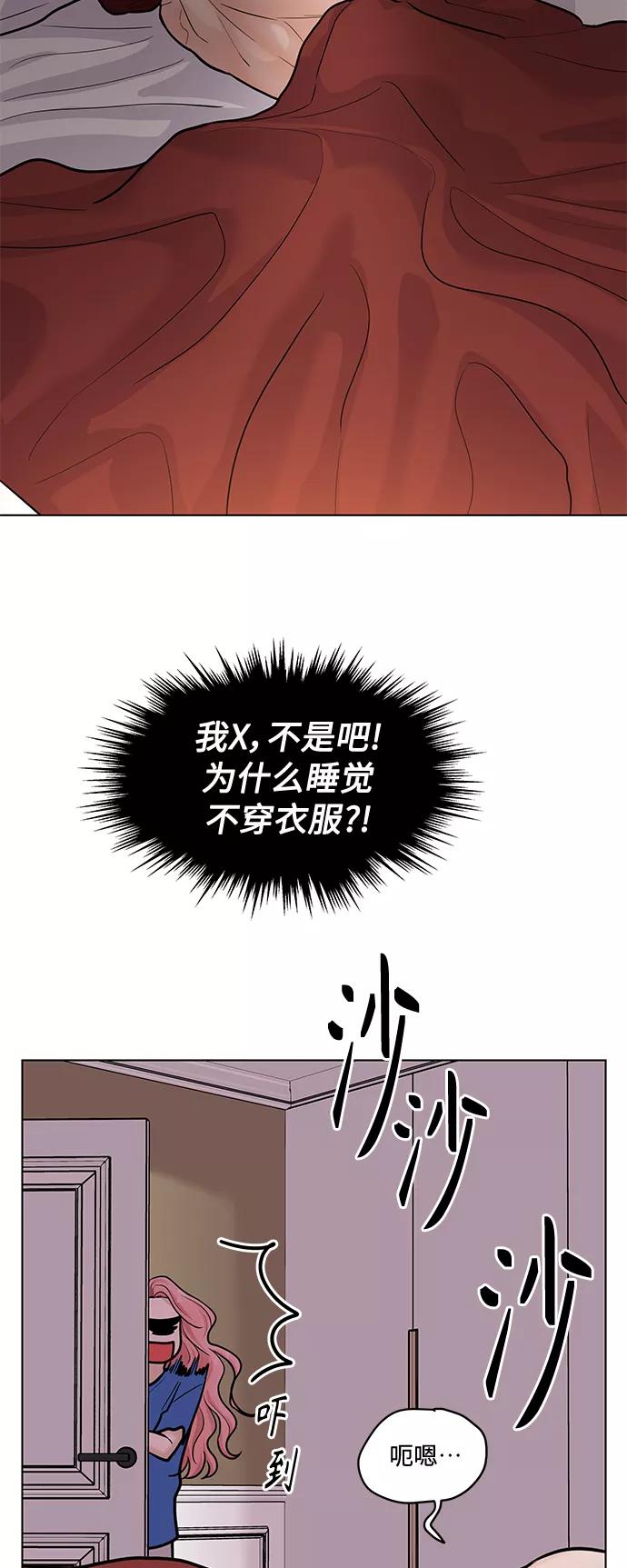《空白的十年》第37话 第48页