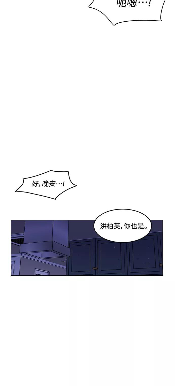 《空白的十年》第37话 第15页