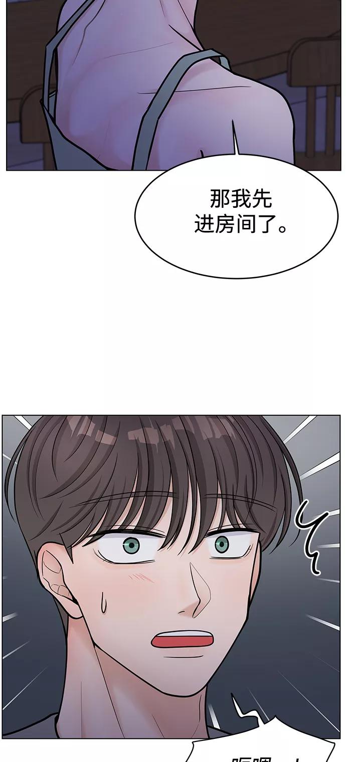 《空白的十年》第37话 第14页