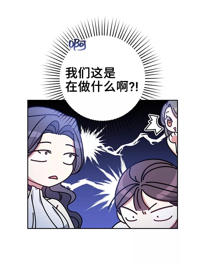 《给予维塞尔的玫瑰》第37话 第60页