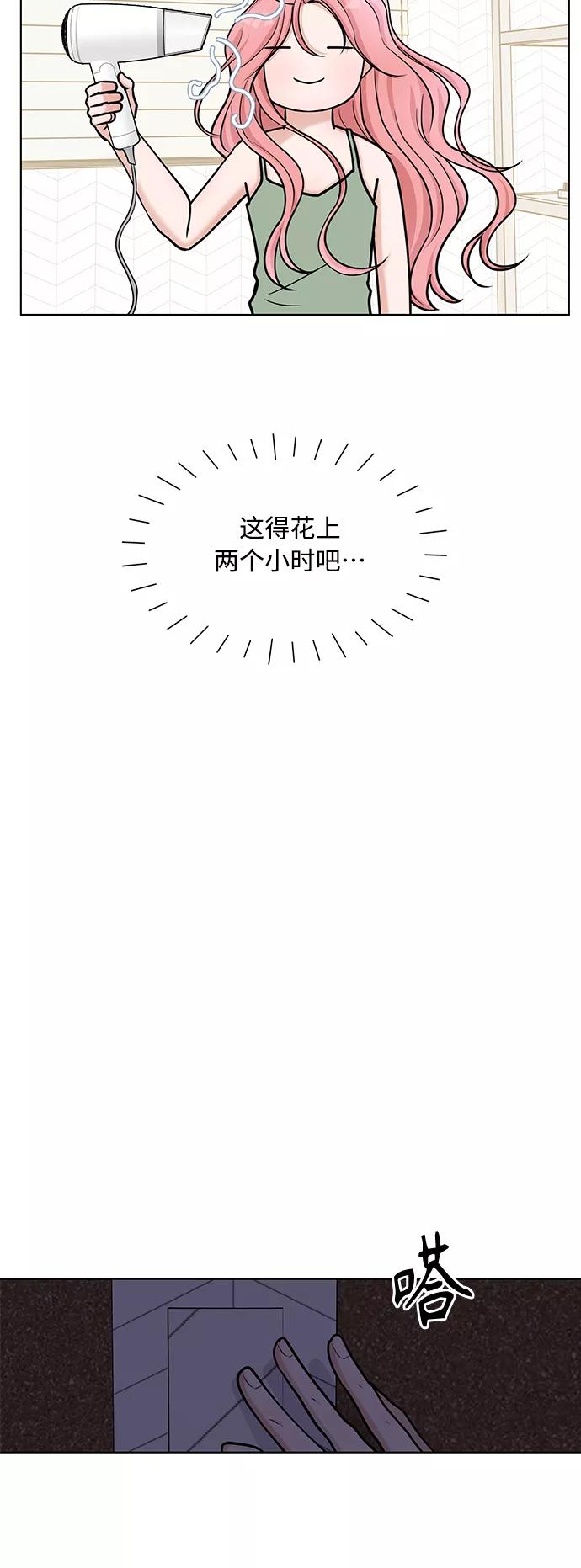 《空白的十年》第37话 第20页