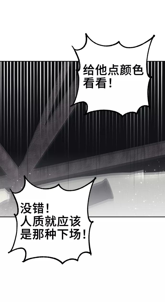 《给予维塞尔的玫瑰》第37话 第63页