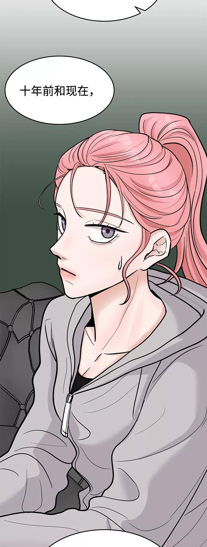 《空白的十年》第37话 第54页