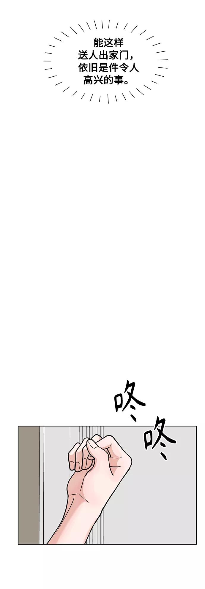 《空白的十年》第37话 第45页