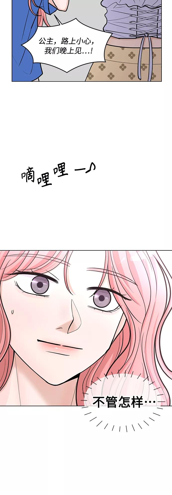 《空白的十年》第37话 第44页