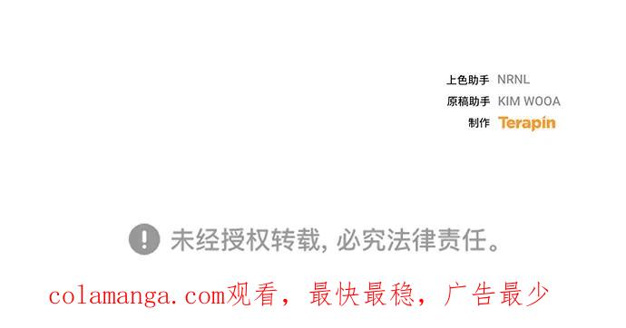 《给予维塞尔的玫瑰》第37话 第69页