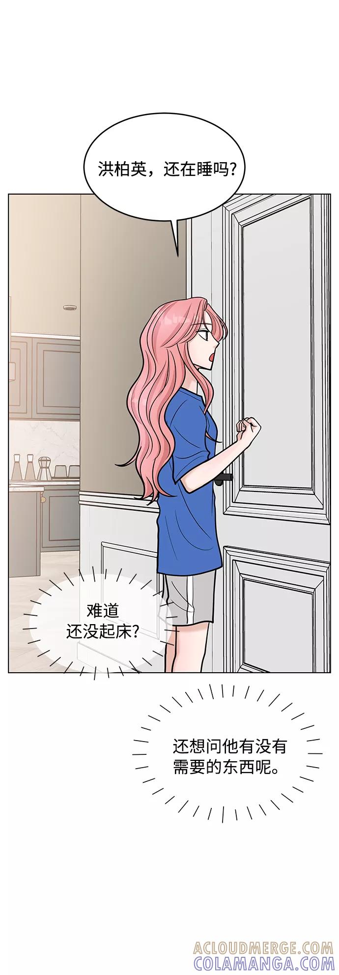 《空白的十年》第37话 第46页