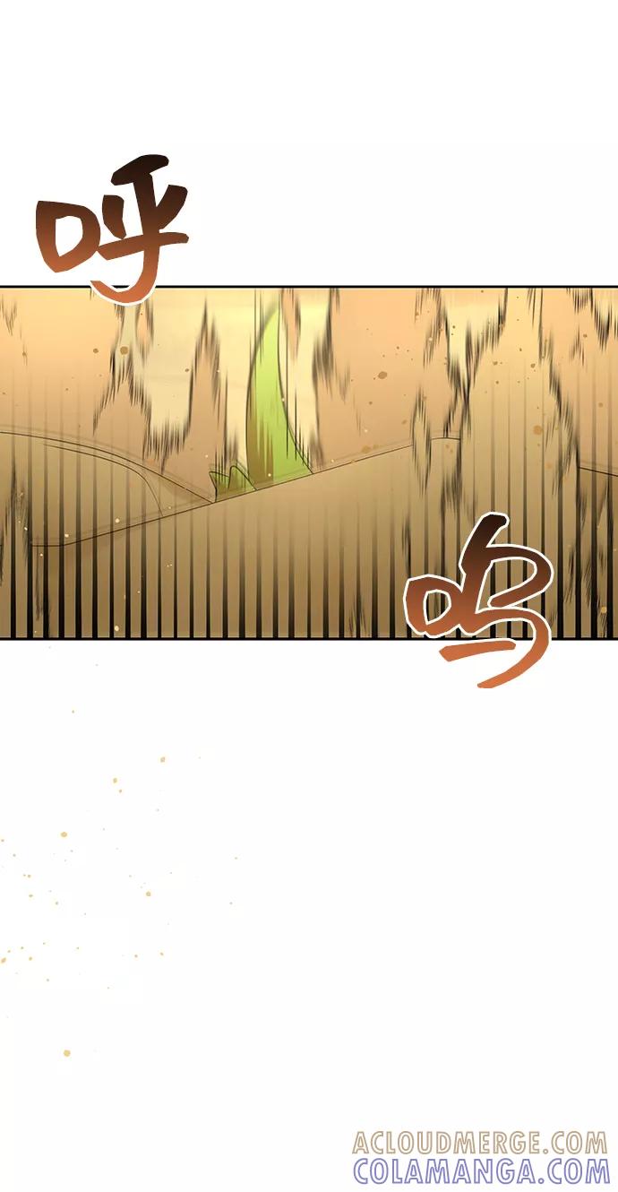 《给予维塞尔的玫瑰》第37话 第13页