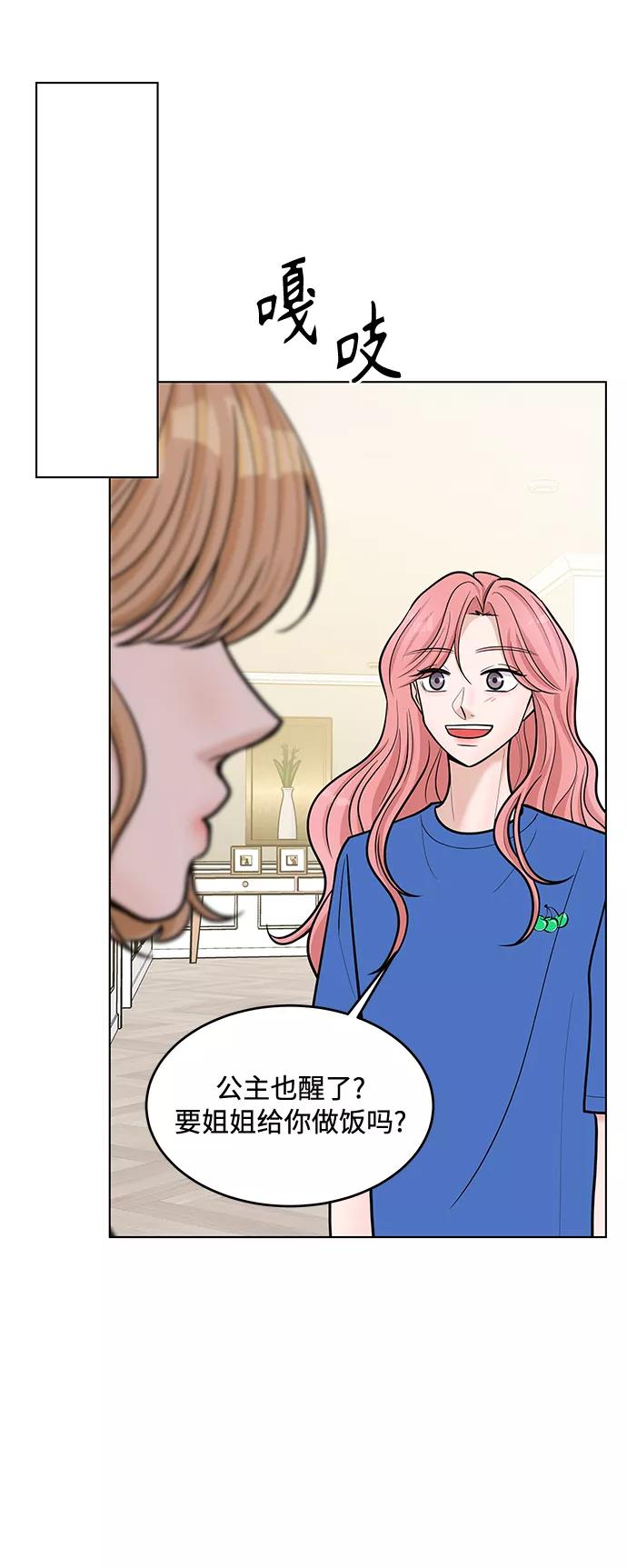 《空白的十年》第37话 第41页