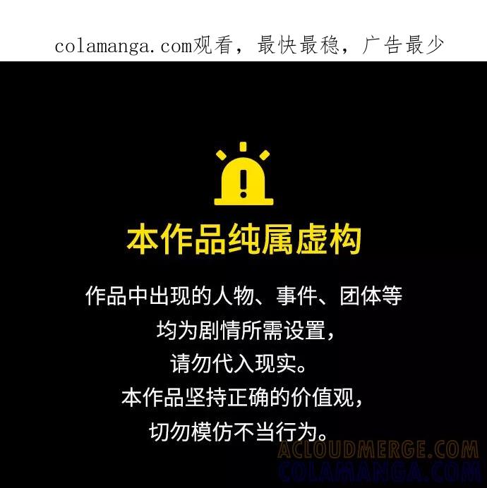 《给予维塞尔的玫瑰》第37话 第1页