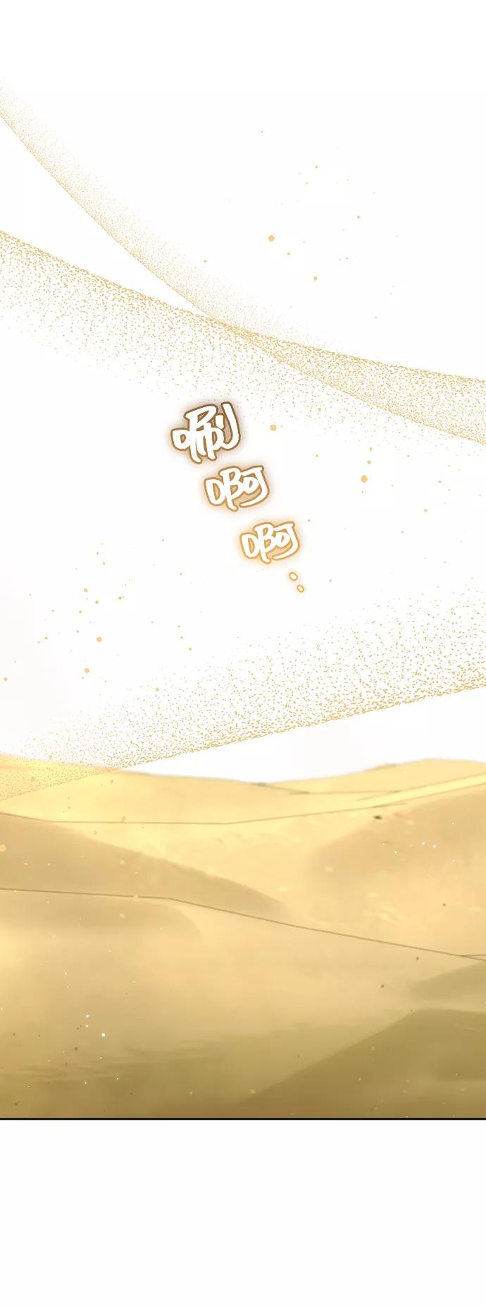 《给予维塞尔的玫瑰》第37话 第14页