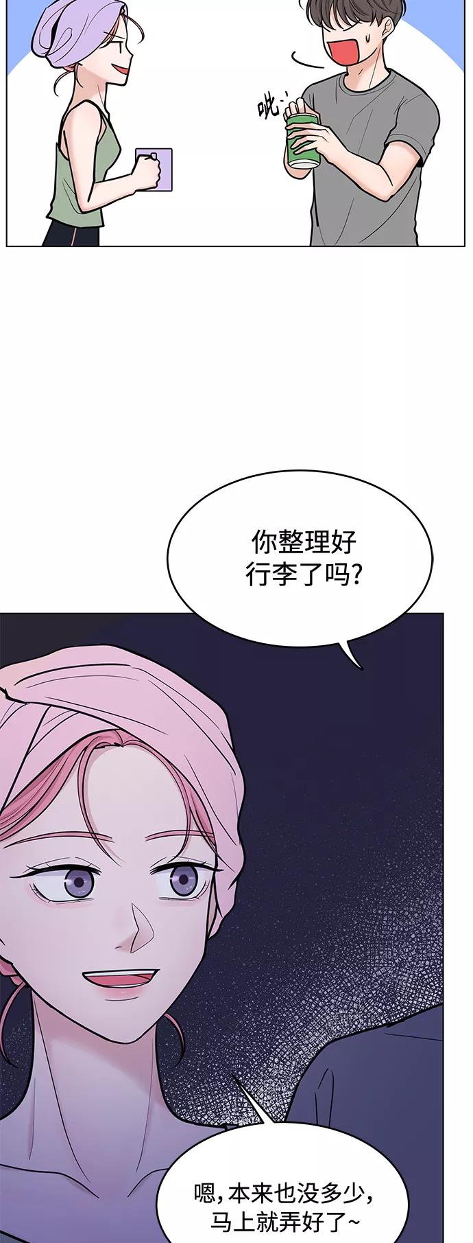 《空白的十年》第37话 第9页