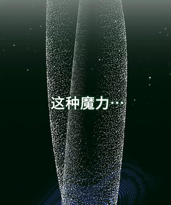 《给予维塞尔的玫瑰》第37话 第65页