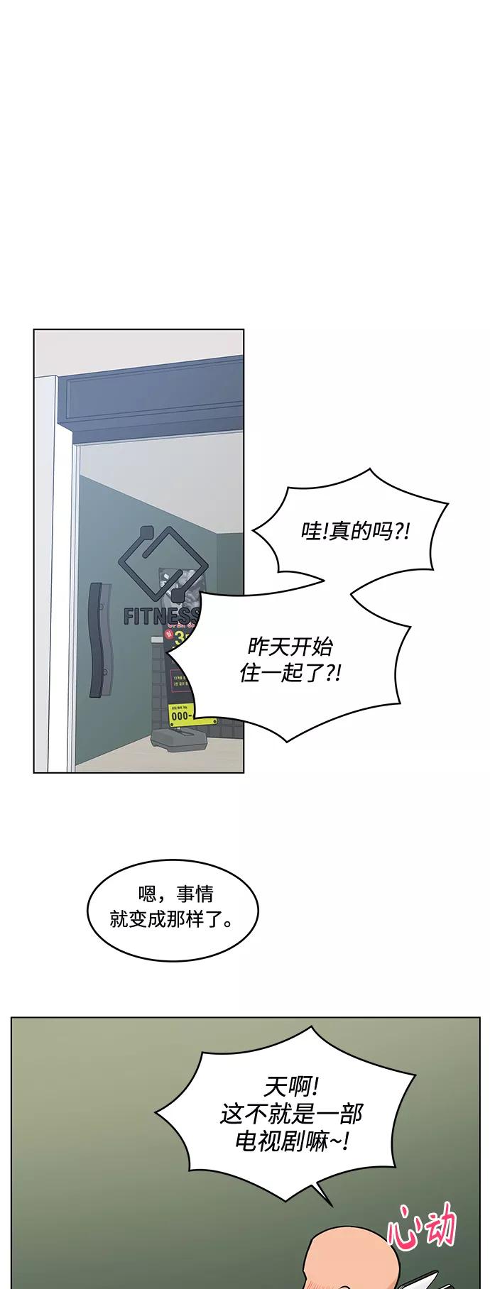 《空白的十年》第37话 第51页