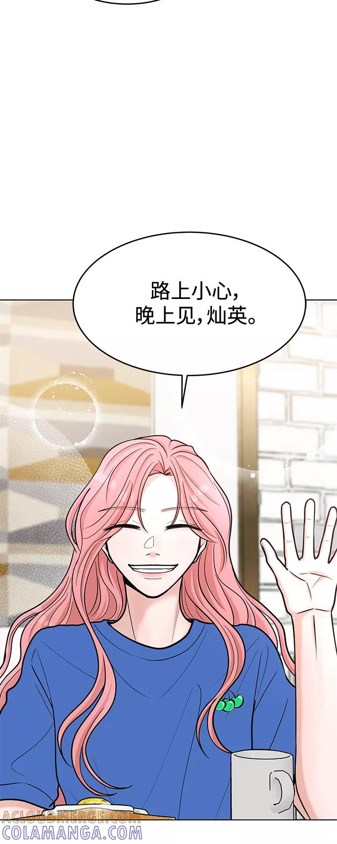 《空白的十年》第37话 第37页