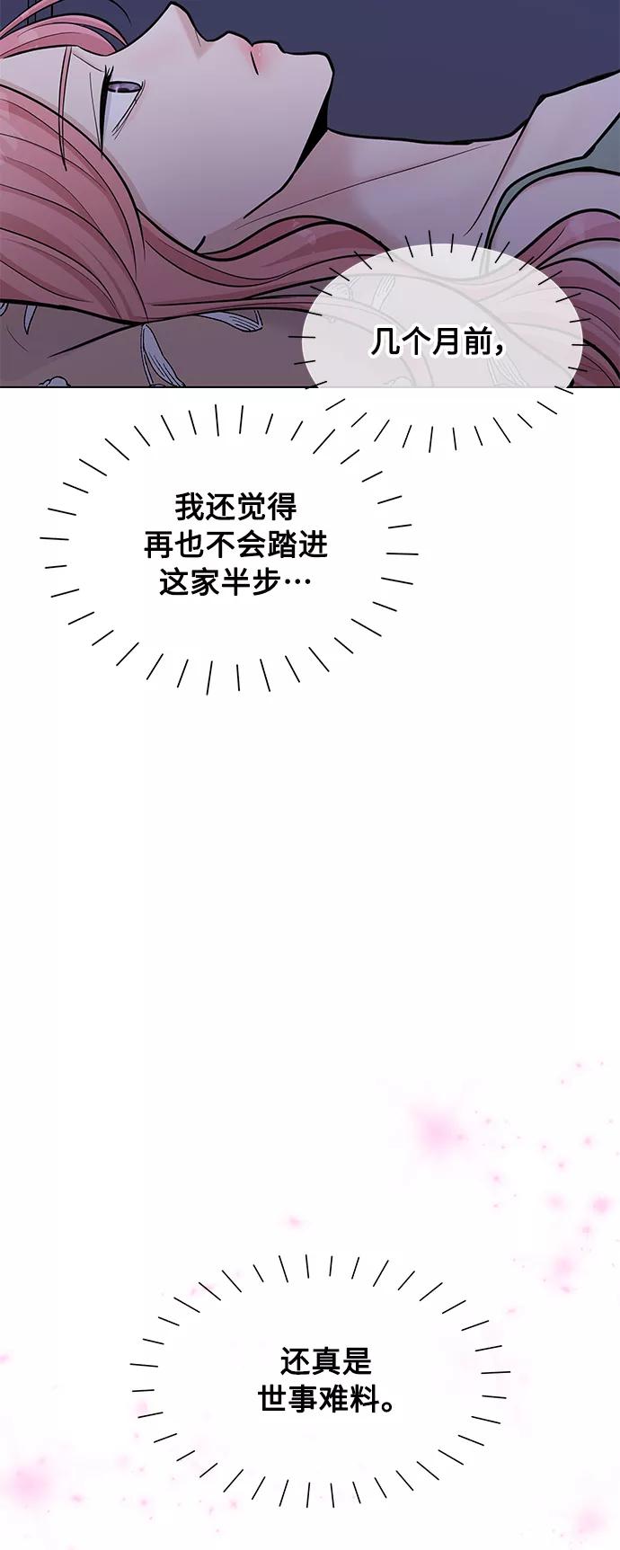 《空白的十年》第37话 第23页