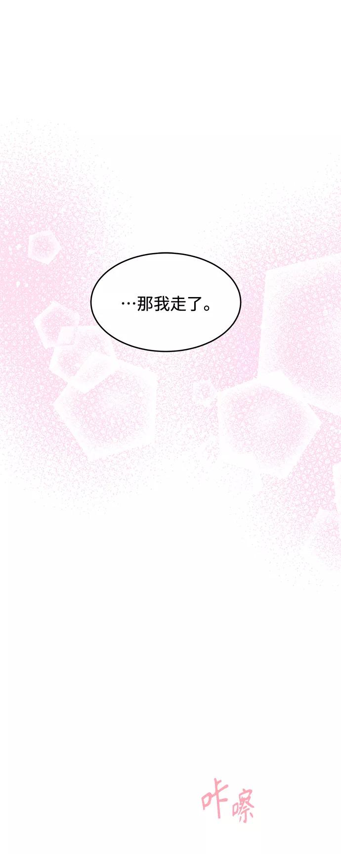 《空白的十年》第37话 第39页