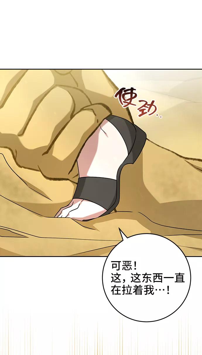 《给予维塞尔的玫瑰》第37话 第5页
