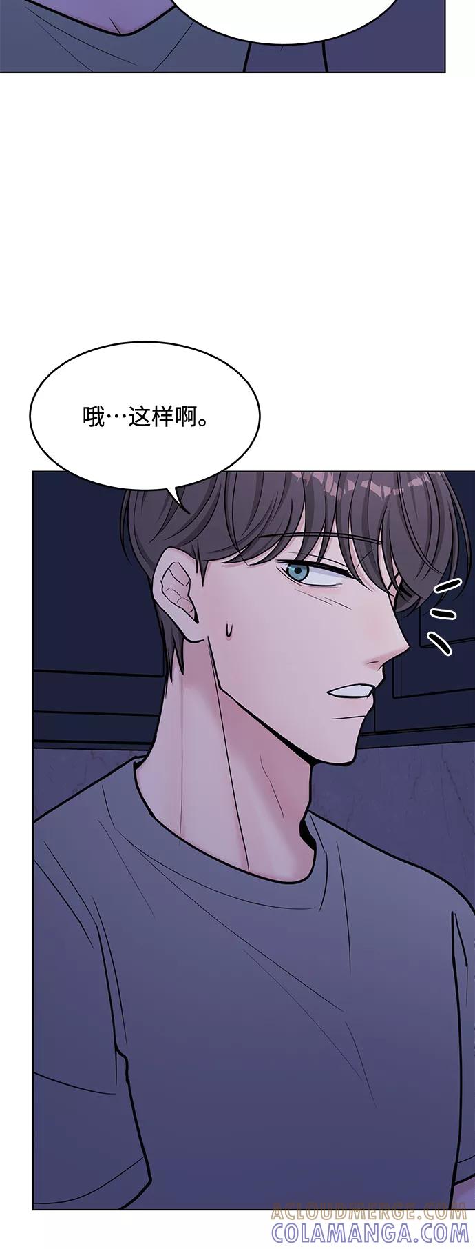 《空白的十年》第37话 第10页