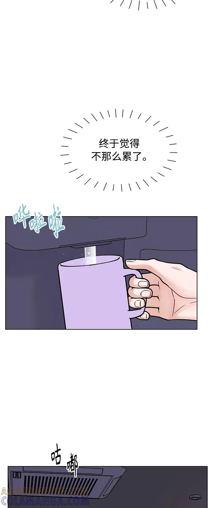 《空白的十年》第37话 第4页