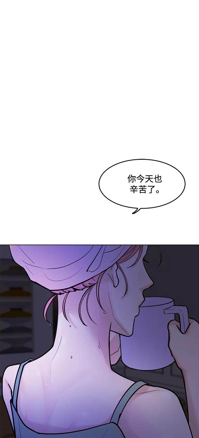 《空白的十年》第37话 第11页