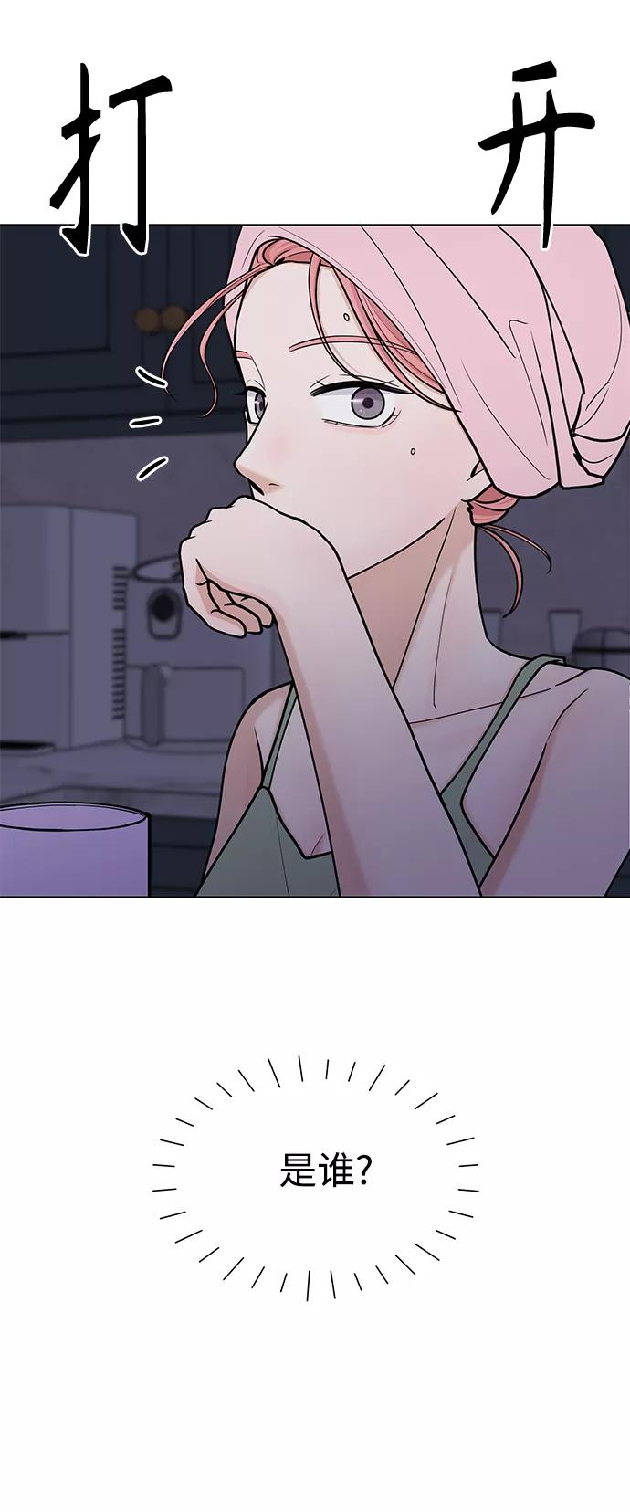 《空白的十年》第37话 第6页
