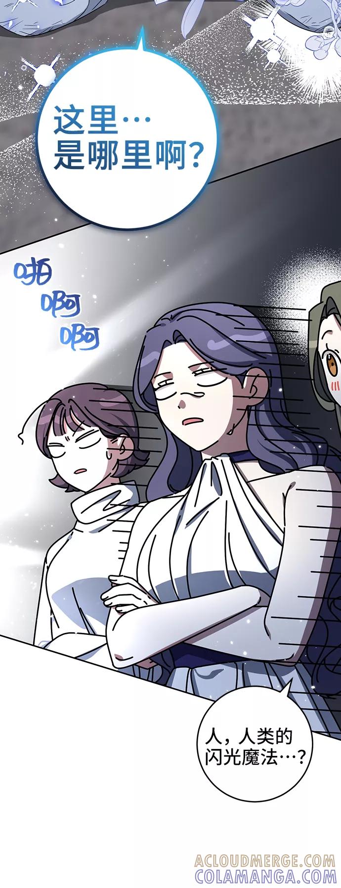 《给予维塞尔的玫瑰》第37话 第40页