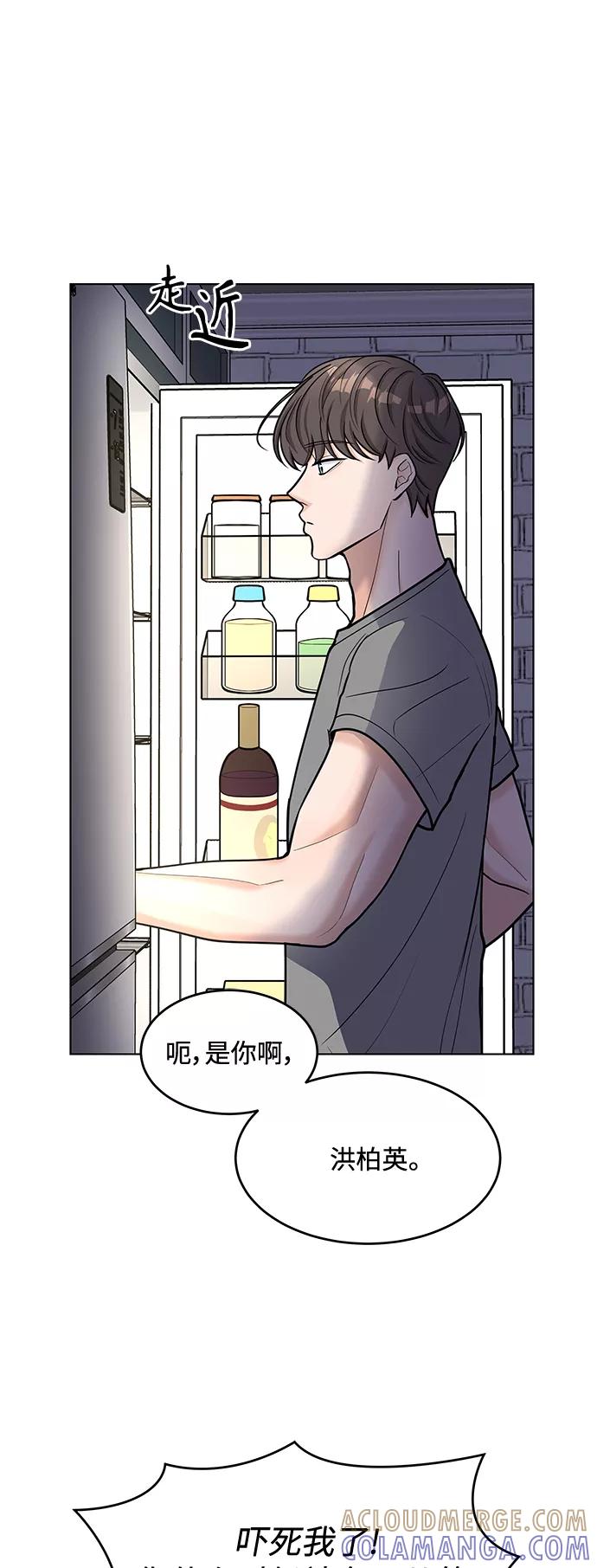 《空白的十年》第37话 第7页