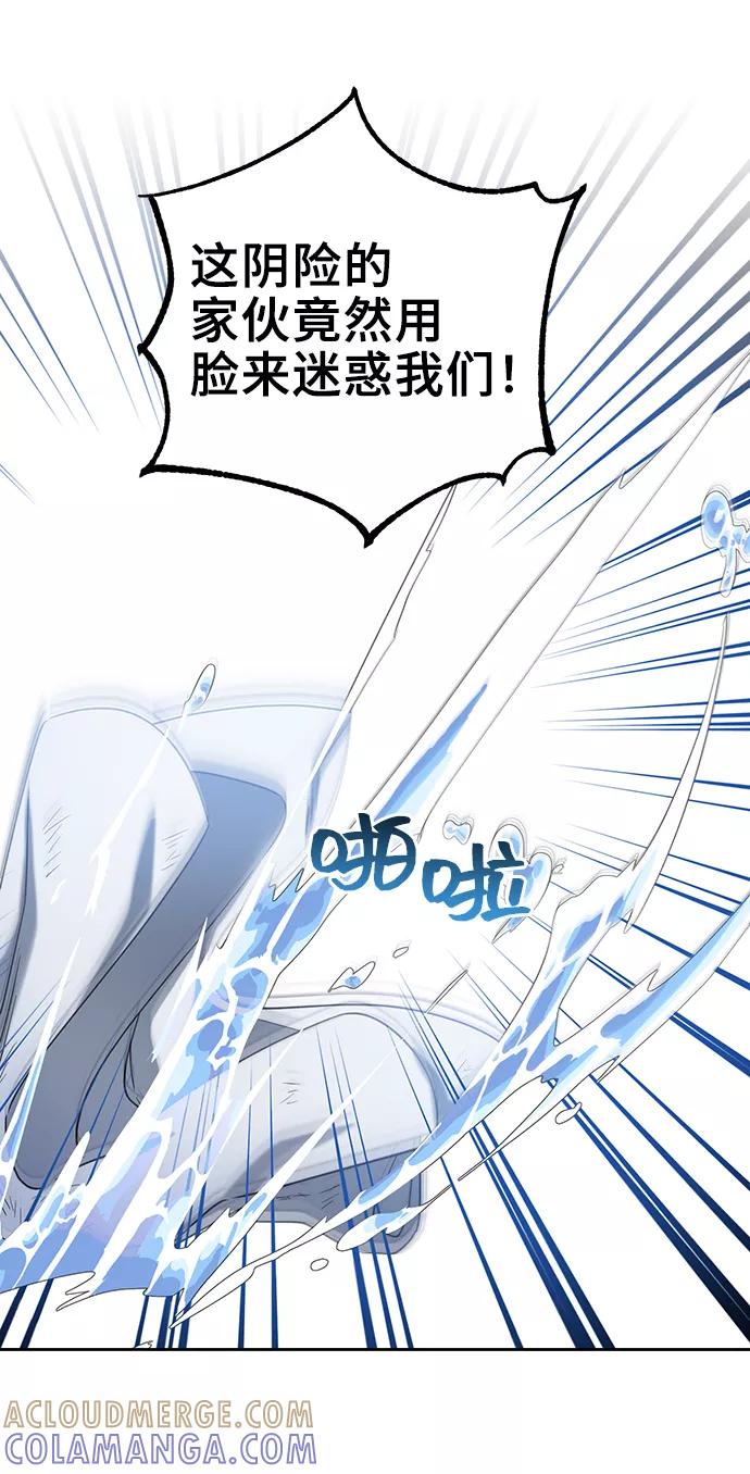 《给予维塞尔的玫瑰》第37话 第61页
