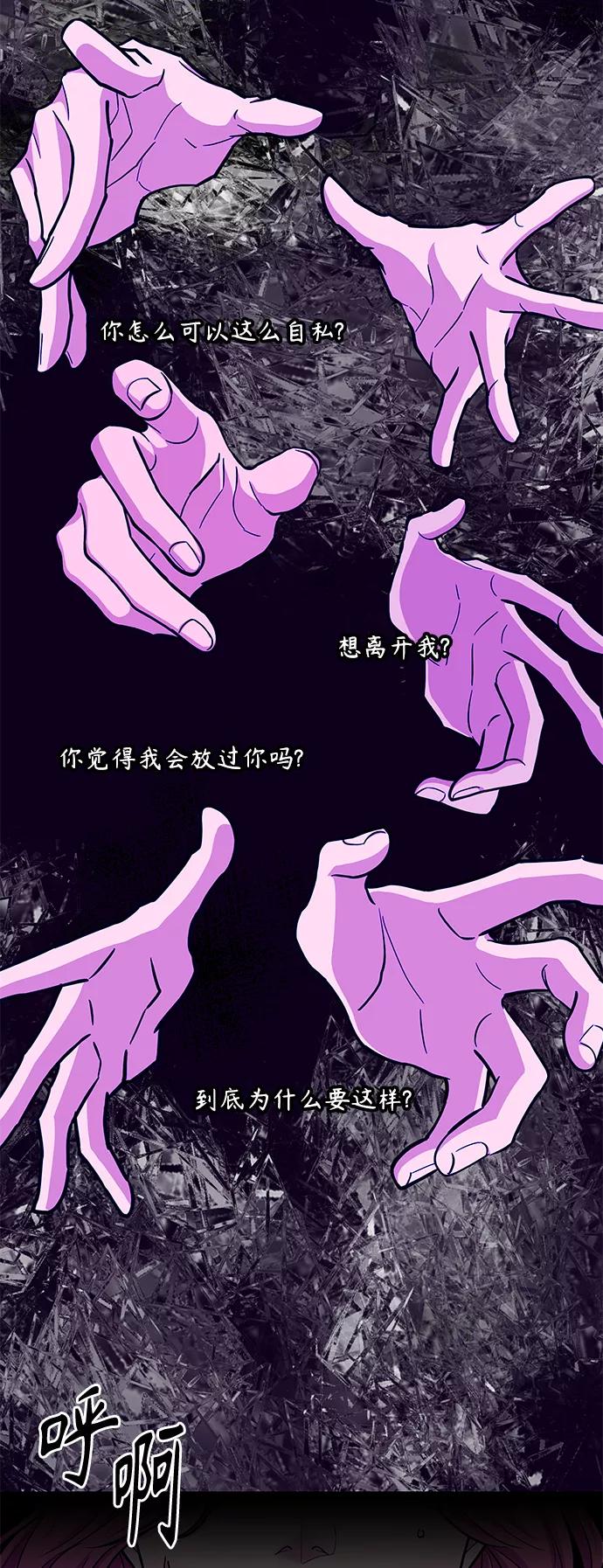 《空白的十年》第37话 第26页
