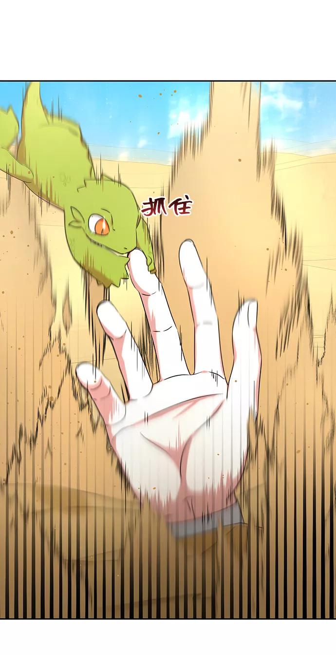 《给予维塞尔的玫瑰》第37话 第12页