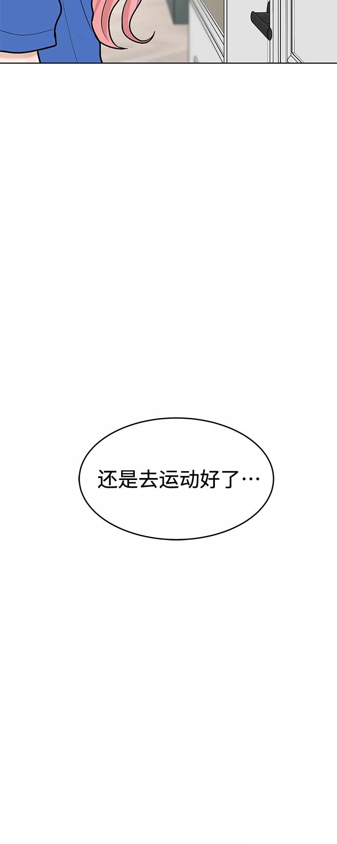 《空白的十年》第37话 第50页