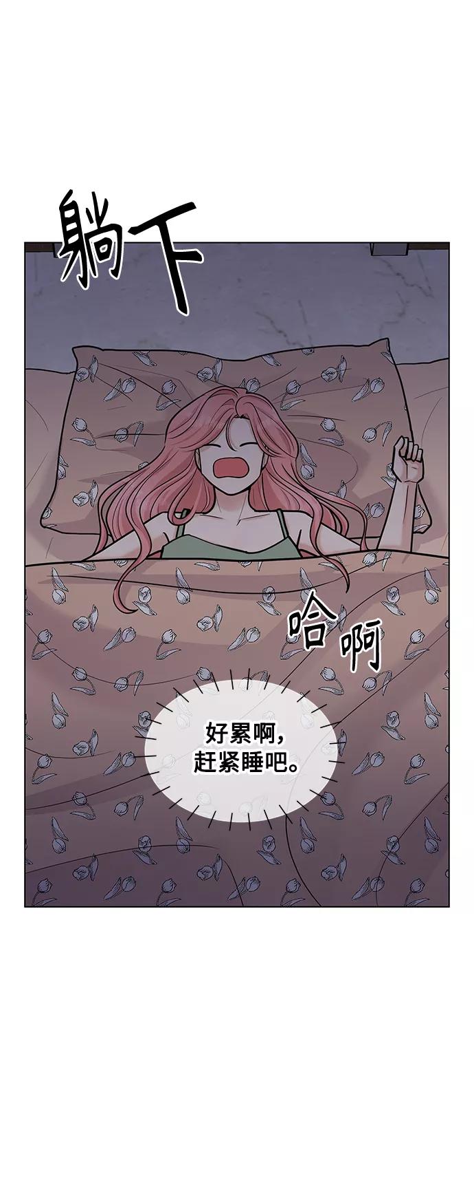 《空白的十年》第37话 第21页
