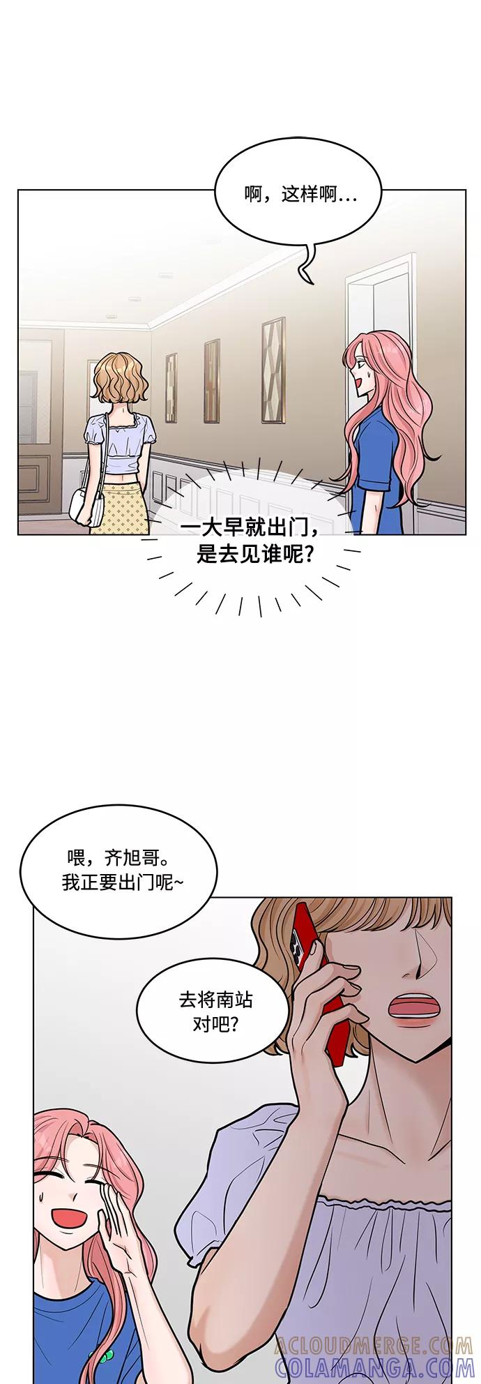 《空白的十年》第37话 第43页