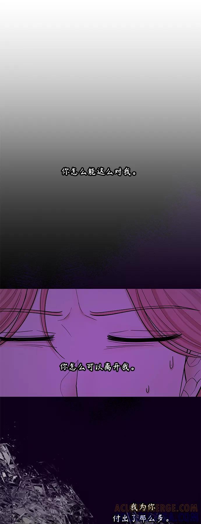 《空白的十年》第37话 第25页