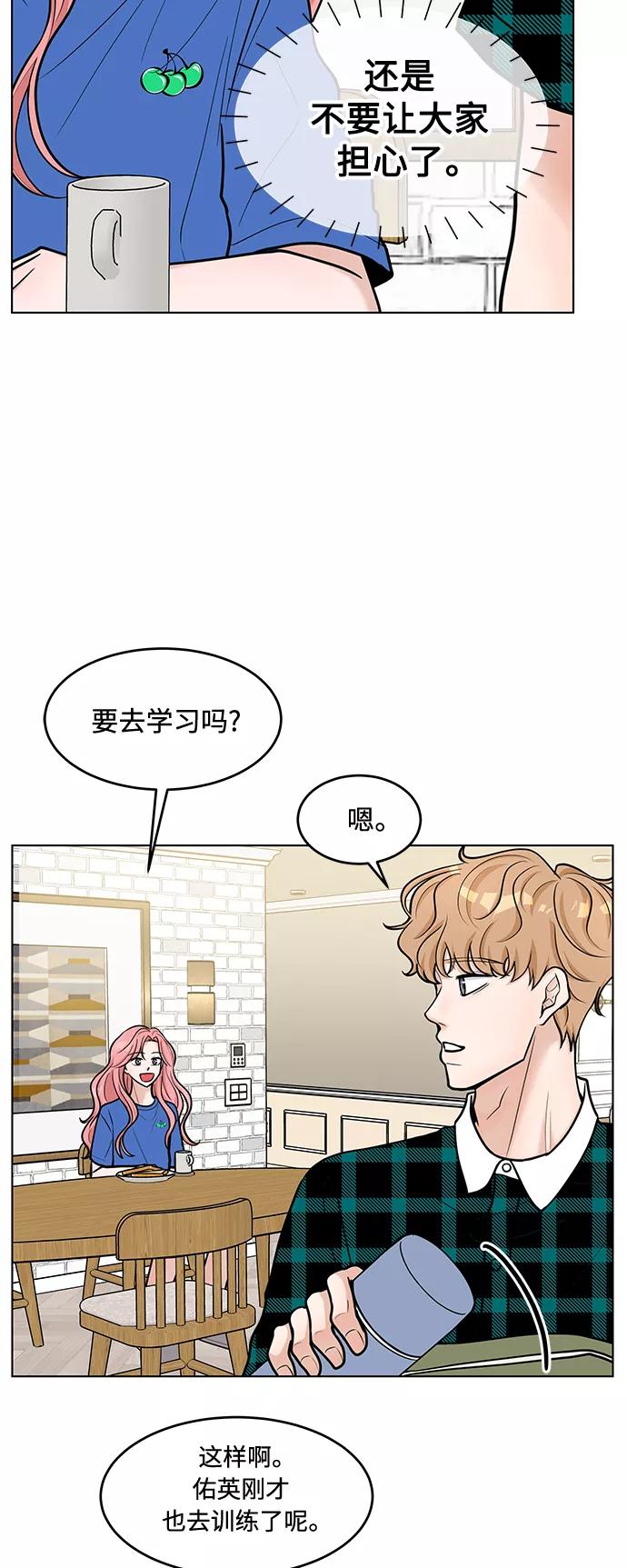 《空白的十年》第37话 第36页