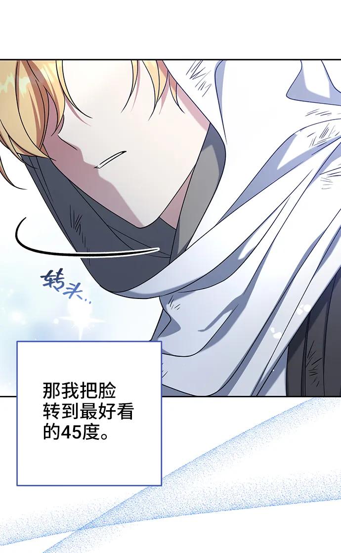 《给予维塞尔的玫瑰》第37话 第35页