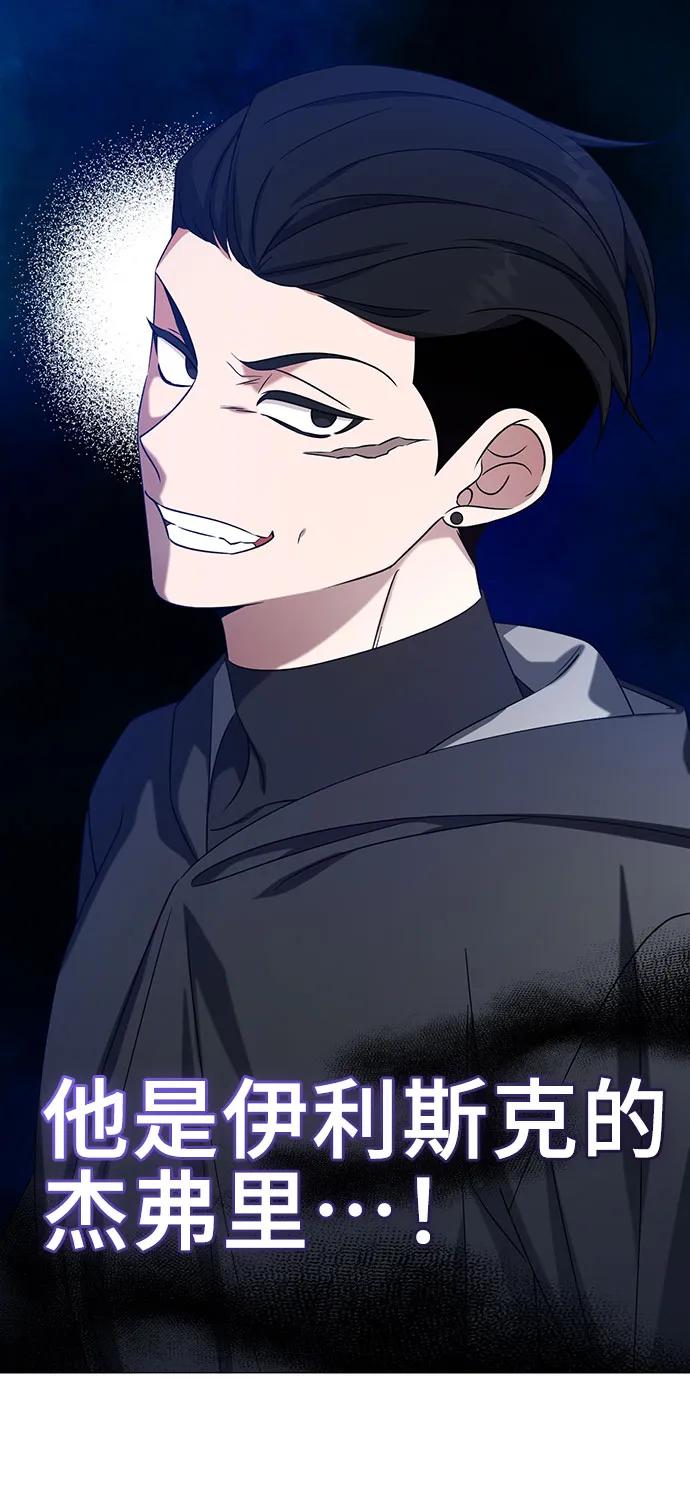 《给予维塞尔的玫瑰》第38话 第23页