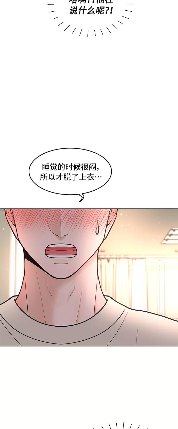 《空白的十年》第38话 第35页