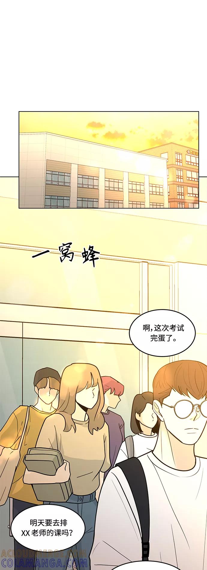 《空白的十年》第38话 第43页
