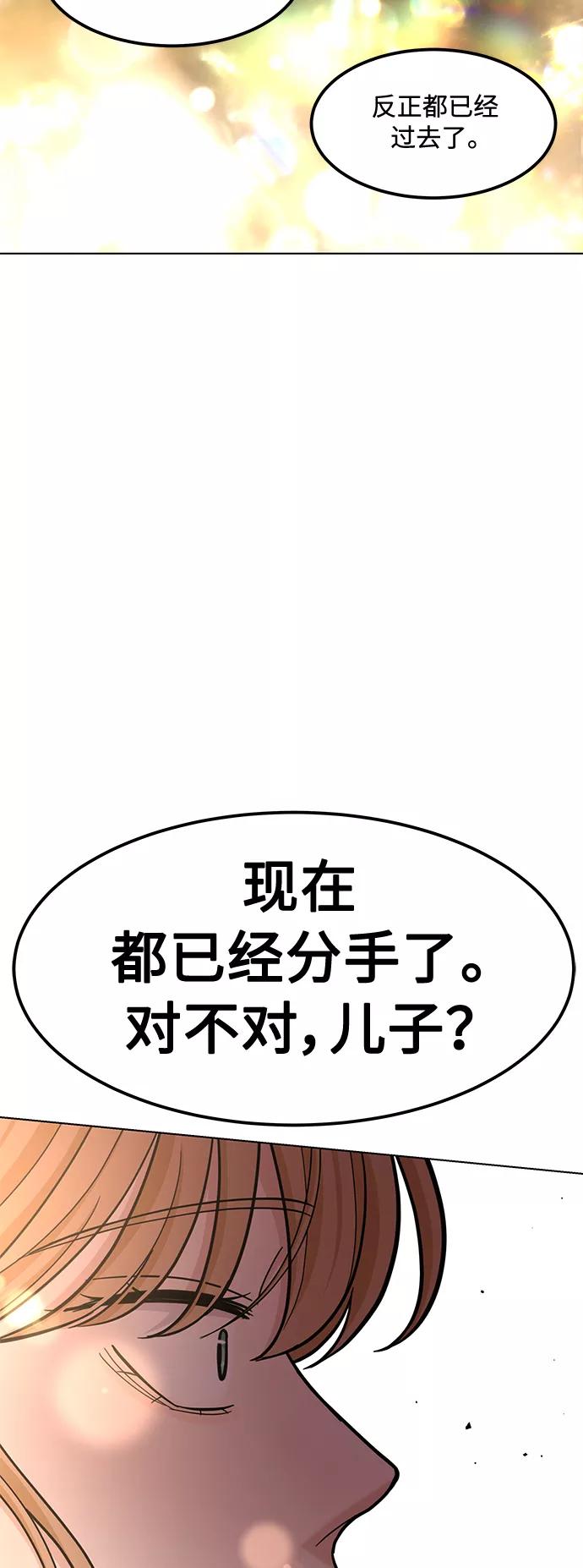 《空白的十年》第38话 第50页