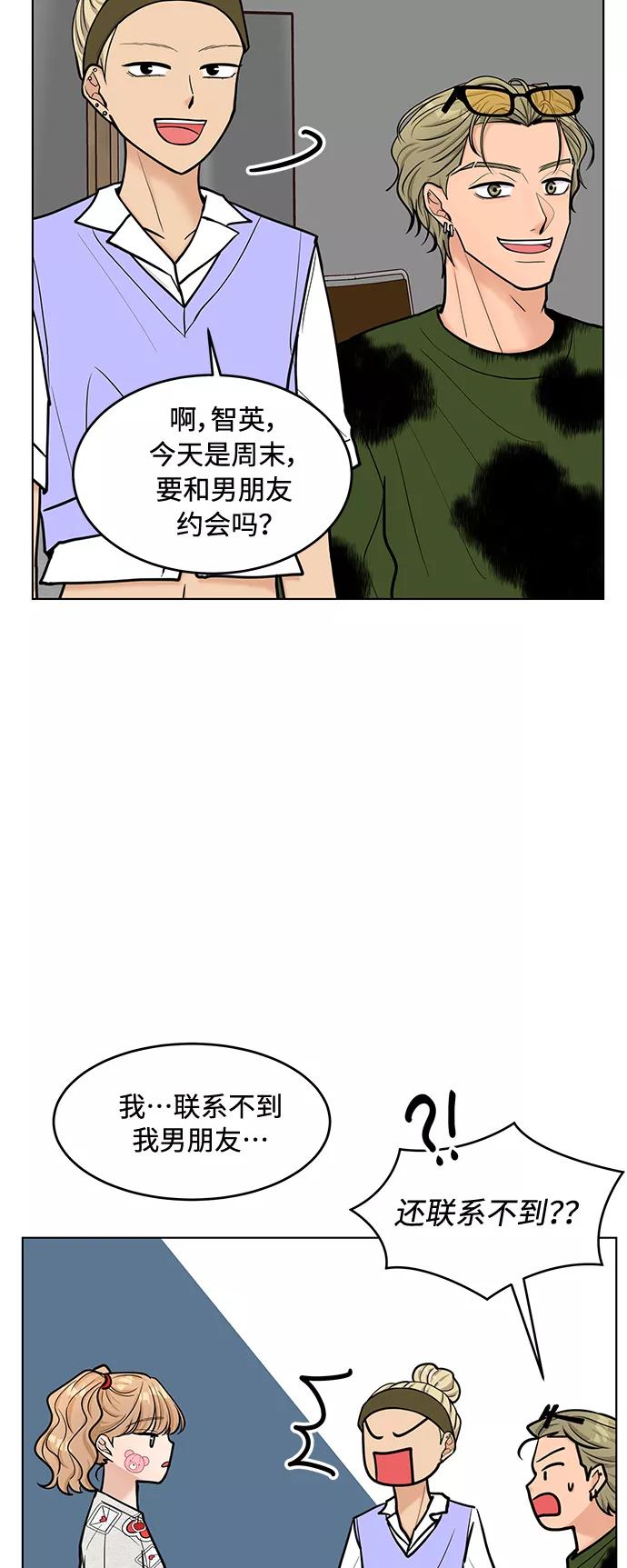 《空白的十年》第38话 第18页