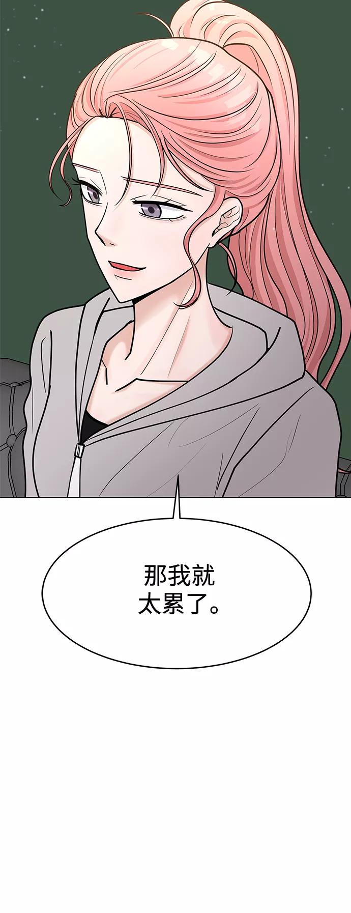 《空白的十年》第38话 第12页