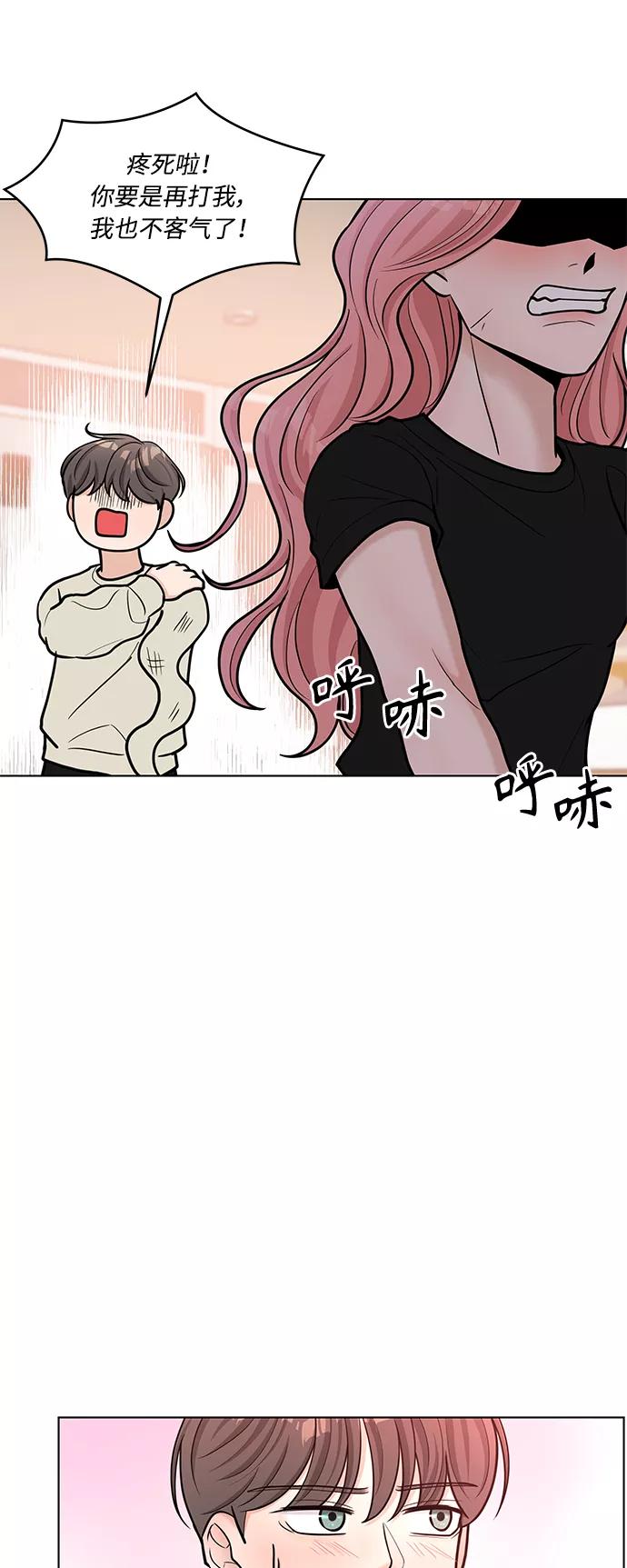 《空白的十年》第38话 第38页