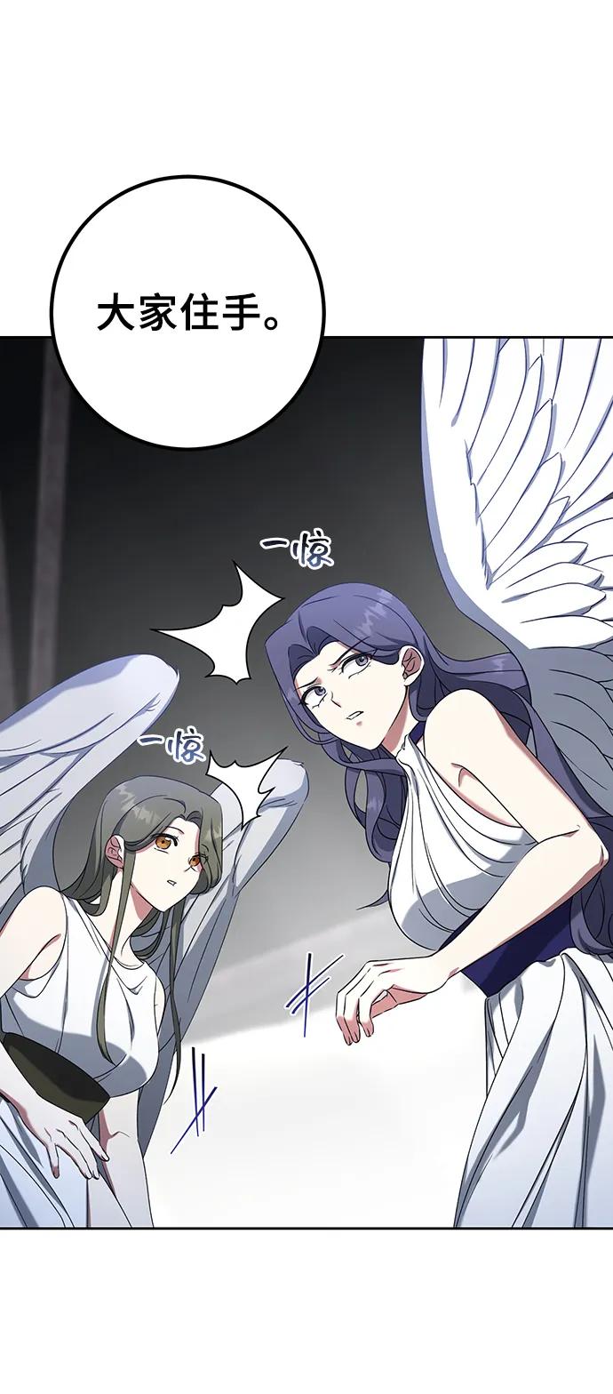 《给予维塞尔的玫瑰》第38话 第12页